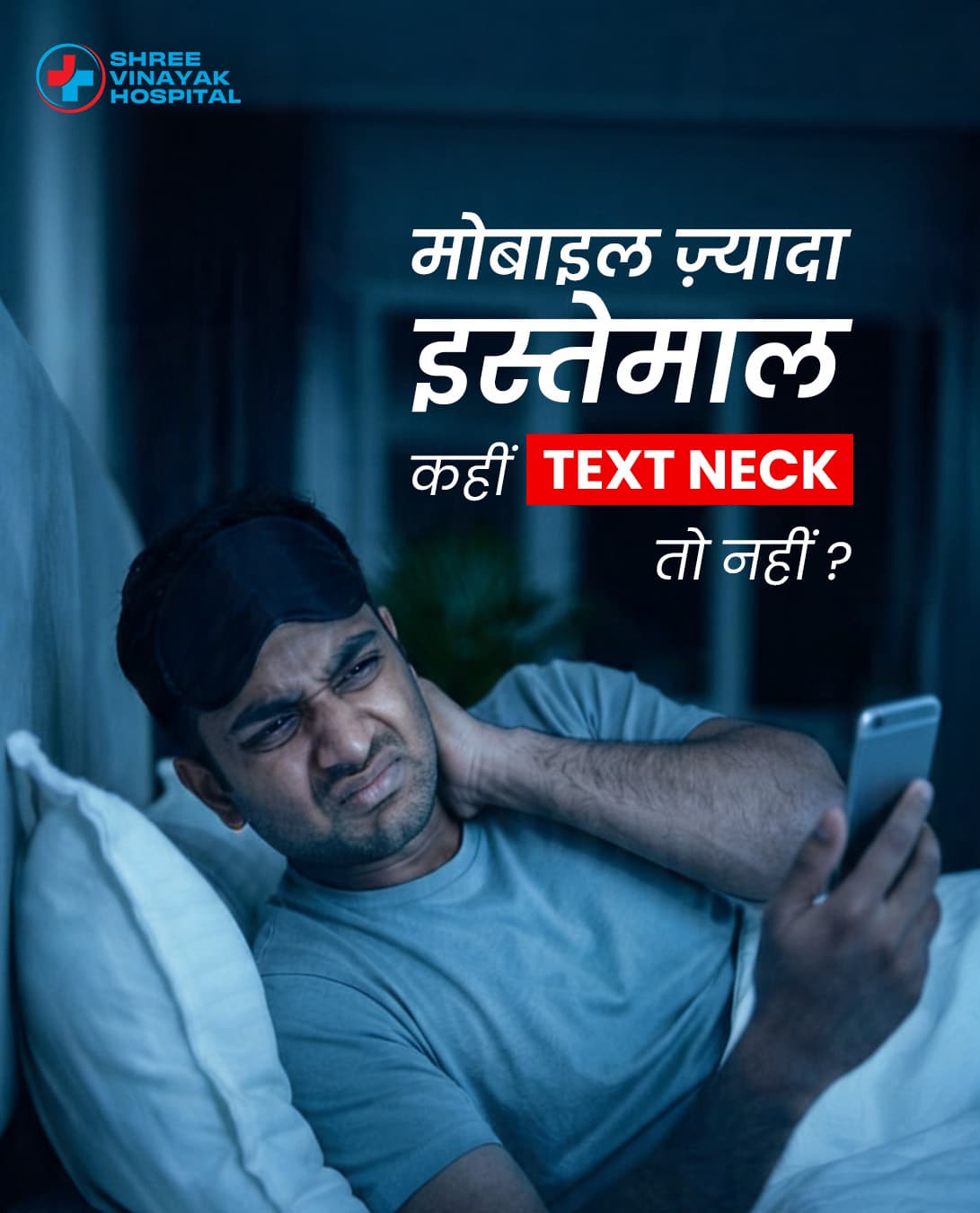 Shree Vinayak Hospital post in Hindi warning about text neck from phone use